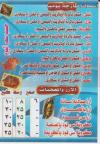 Asmak Gambariko menu Egypt